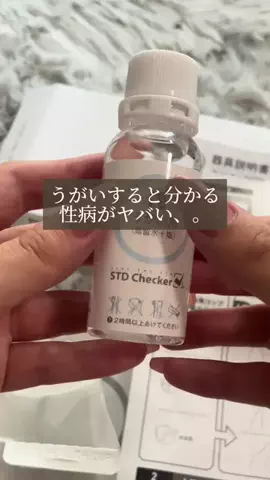 フェムケア頑張るまにゃちゃんのTikTok投稿