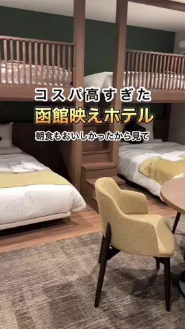 札幌住みK家のおでかけログのTikTok投稿