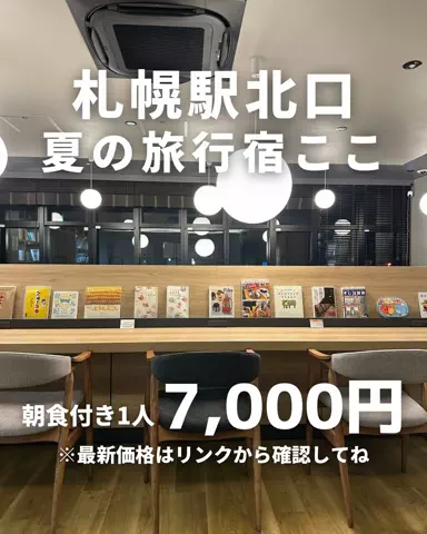 札幌住みK家のおでかけログのTikTok投稿