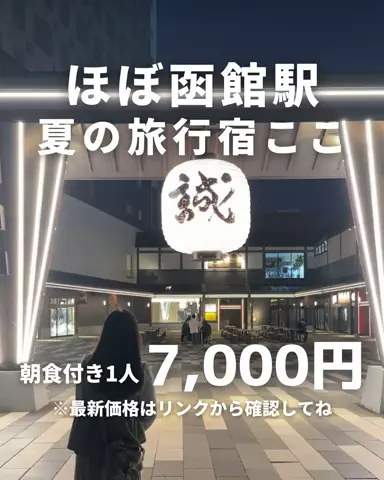 札幌住みK家のおでかけログのTikTok投稿