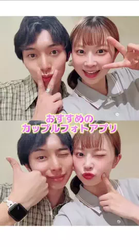 そわそわカップルのTikTok投稿