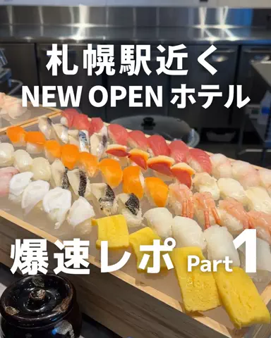 札幌住みK家のおでかけログのTikTok投稿