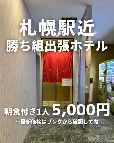 札幌住みK家のおでかけログのTikTok投稿