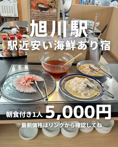 札幌住みK家のおでかけログのTikTok投稿