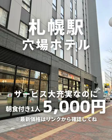札幌住みK家のおでかけログのTikTok投稿