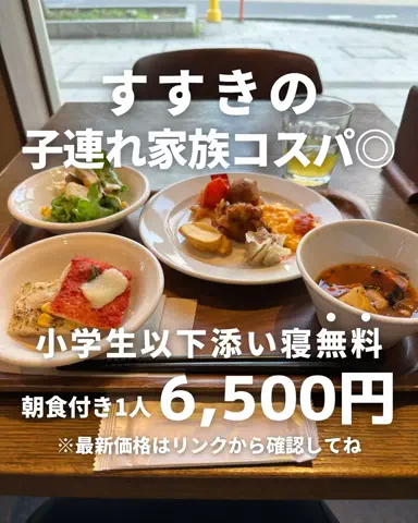 札幌住みK家のおでかけログのTikTok投稿