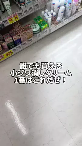 お肌ケア子ちゃんのTikTok投稿