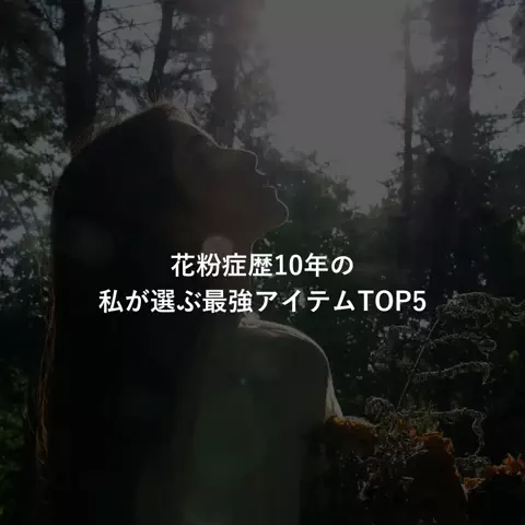 えりか＠美容オタクのTikTok投稿