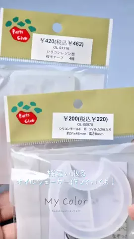 MyColor425のTikTok投稿