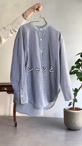 mina☺︎のTikTok PR投稿：シャツとスカートはそのままで気温別5コーデ🌡️🍂 #pr#…