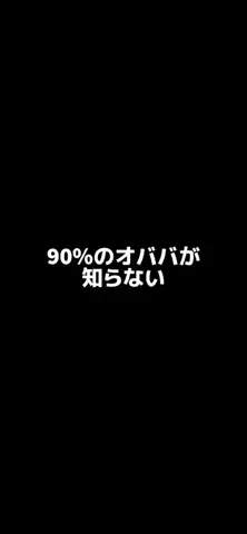 お肌ケア子ちゃんのTikTok投稿