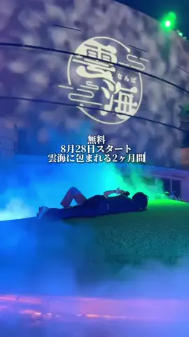 大阪ウォーカー ｜毎日投稿のTikTok投稿