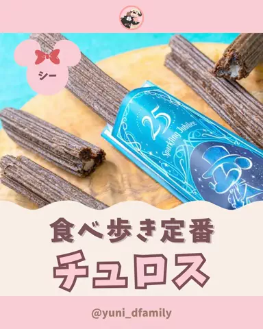 yuni_dfamilyのTikTok投稿