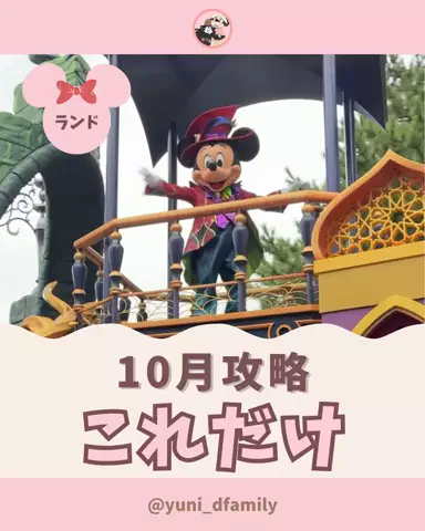 yuni_dfamilyのTikTok投稿