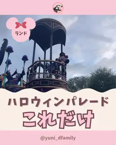 yuni_dfamilyのTikTok投稿