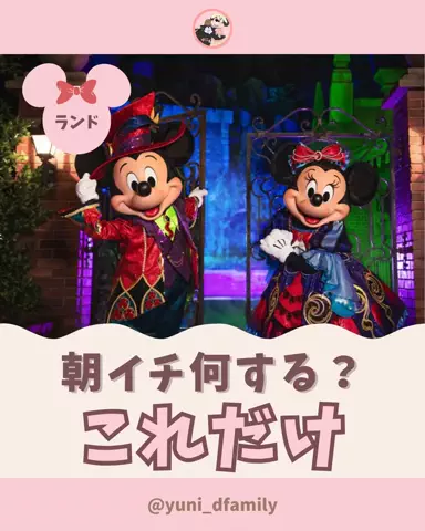 yuni_dfamilyのTikTok投稿