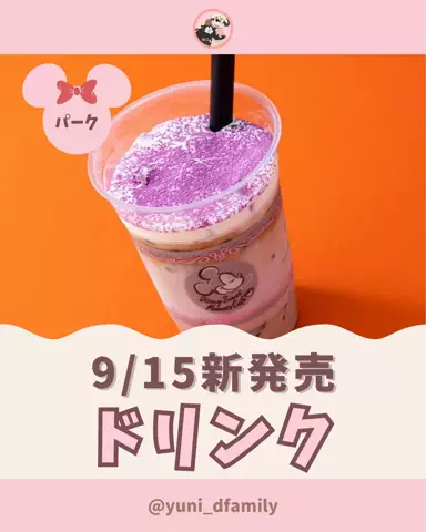 yuni_dfamilyのTikTok投稿