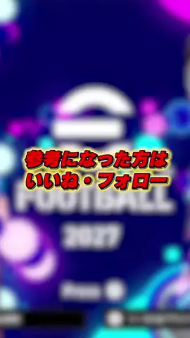 amootのイーフト攻略のTikTok投稿