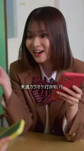 きっと青春の1ページのTikTok投稿