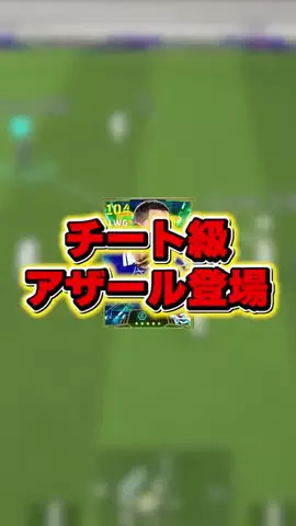 amootのイーフト攻略のTikTok投稿