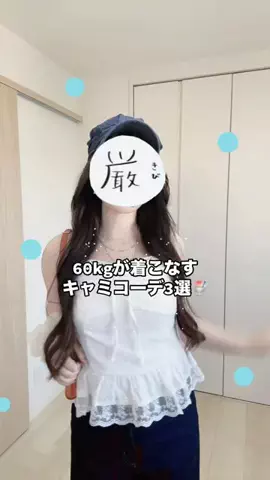 ノノのTikTok投稿