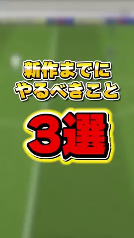 amootのイーフト攻略のTikTok投稿