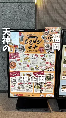 まさきグルメのTikTok投稿