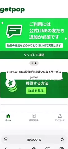 亮のTikTok投稿