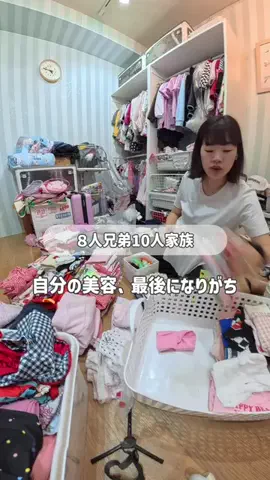 Rina🍓l 8人兄弟のママのTikTok PR投稿：8人ママの賑やかな日常はこちらから▶︎▶︎▶︎ @rina_8ki…