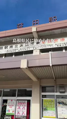 島根グルメ／SHIMANE SELECTのTikTok投稿