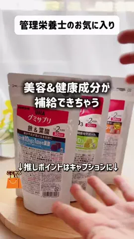 ダイエット管理栄養士｜久美子のTikTok投稿