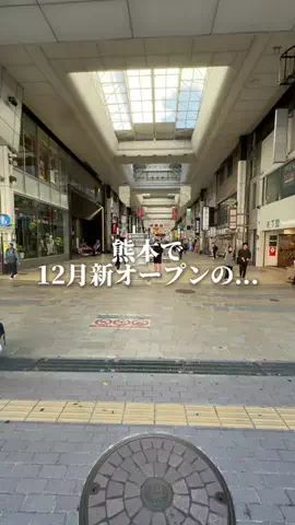 TAKUMI【福岡・熊本グルメ】のTikTok投稿