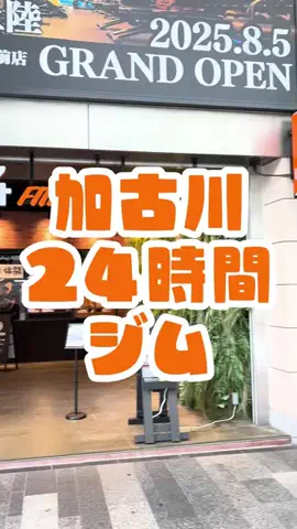 かこがわノートのTikTok投稿