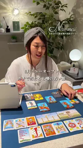なおまい｜東京発の週末デート＆おでかけのTikTok投稿