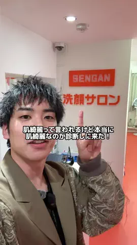 ソロ氏🥸🪞のTikTok投稿