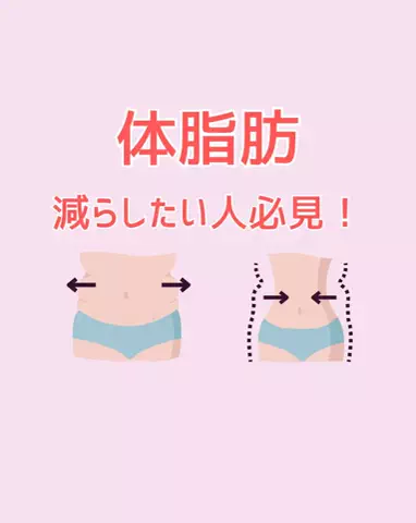 みゆ@ダイエットのTikTok投稿