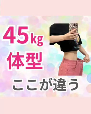 みゆ@ダイエットのTikTok投稿