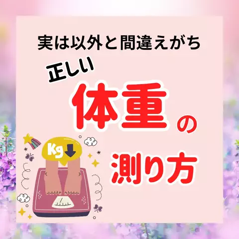みゆ@ダイエットのTikTok投稿