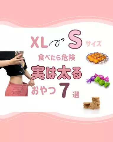 みゆ@ダイエットのTikTok投稿