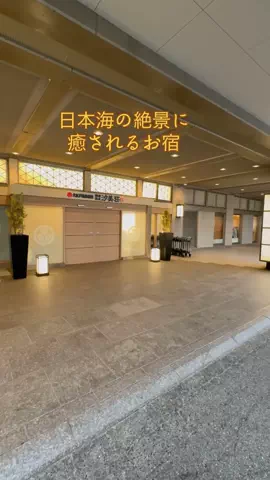 ちぎやのソーのTikTok PR投稿：日本海の絶景と温泉を楽しむならここ🌊♨️ 新潟県・瀬…