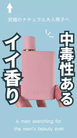 やす|美容業界13年のメンズ美容オタクのTikTok投稿