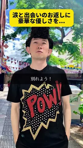 だいじろう【俳優】のTikTok投稿