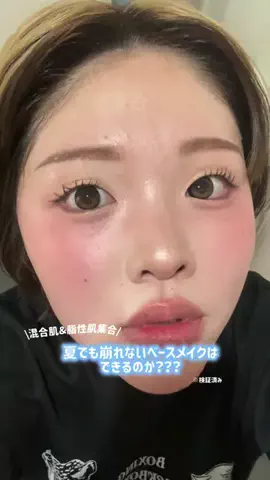 ばなな【一重メイク】のTikTok投稿