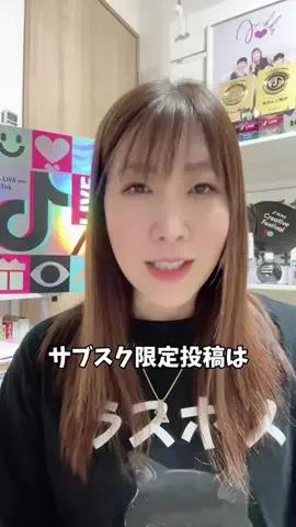 佐賀のゆきのTikTok投稿