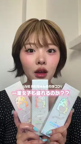 ばなな【一重メイク】のTikTok投稿