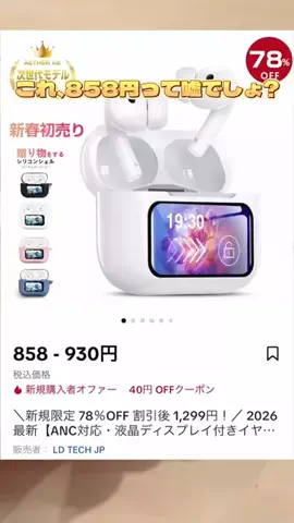 ガジェット拓海のTikTok投稿