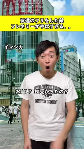イマシカ🦌のTikTok投稿