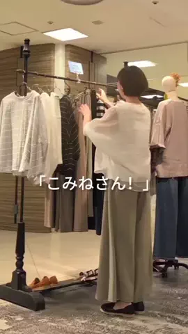 コミネのTikTok投稿