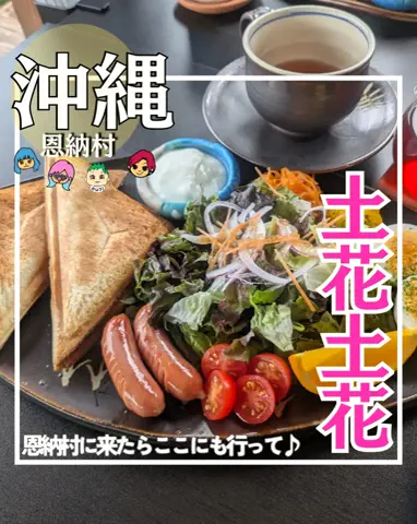 ちむどんぐらむ×しんごぉ↑↑のTikTok投稿