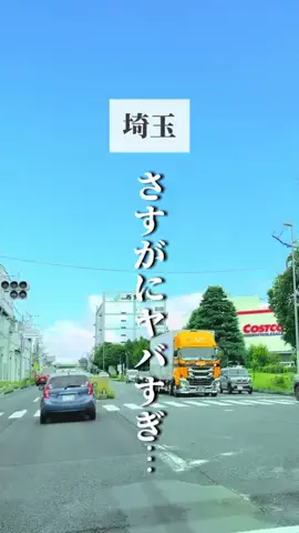 さいたまとめ | 埼玉グルメのTikTok投稿